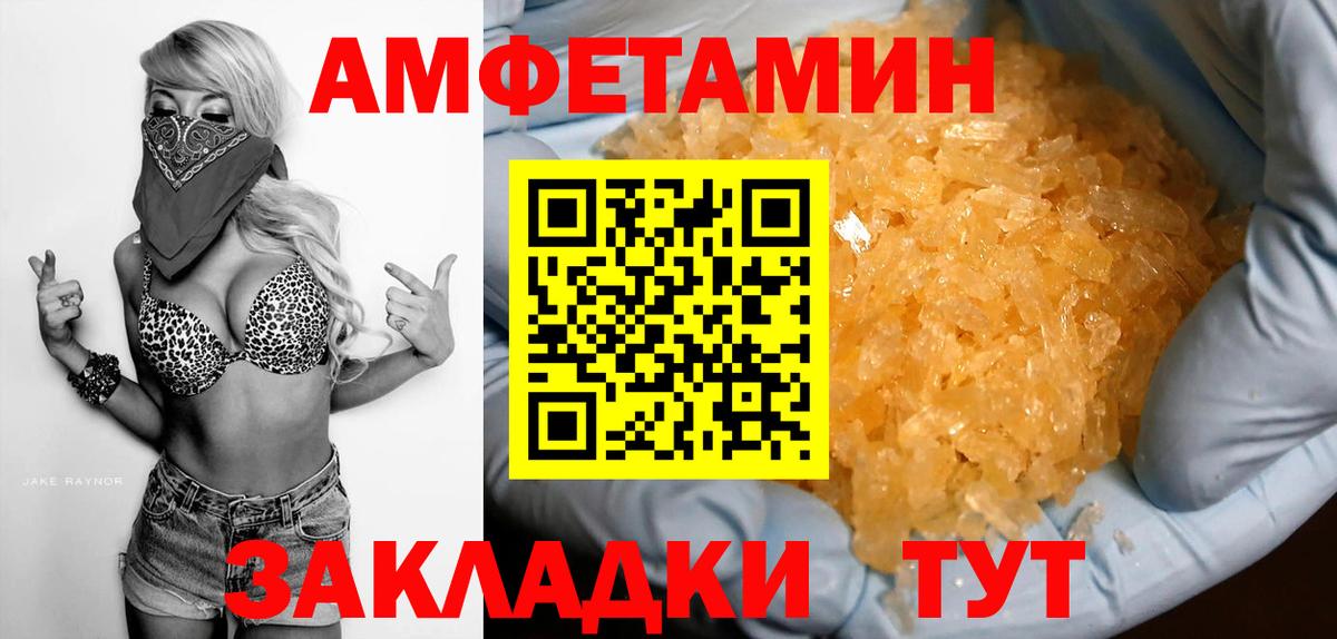 АМФ VHQ Семилуки