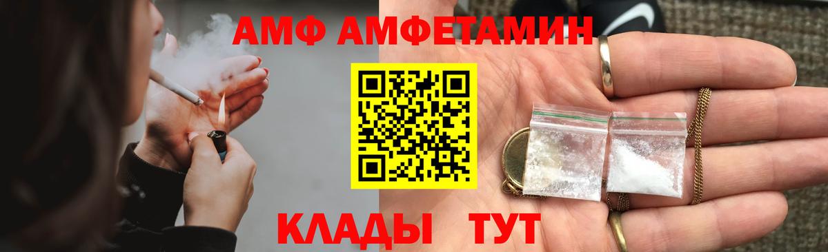 АМФ  Вход с VPN    онион  АМФ Розовый  Amphetamine  Семилуки 