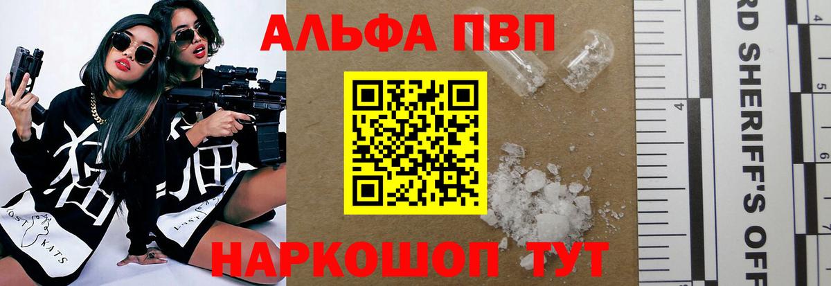 A-PVP СК  Альфа ПВП Crystall  Alpha PVP мука  даркнет сайт  Вход с VPN  Семилуки 