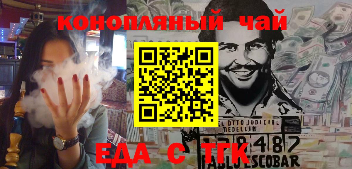 Семилуки  Cannafood марихуана  Вход с VPN 