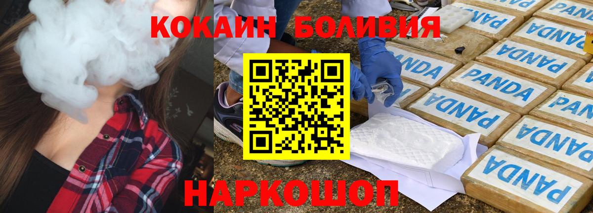 КОКАИН Колумбийский Семилуки