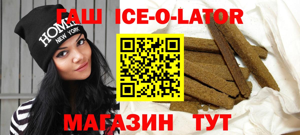 ГАШ убойный Семилуки