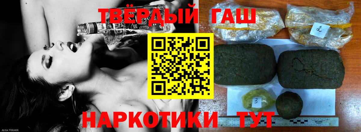 Семилуки  Гашиш Premium  ГАШ hashish  Вход с VPN 