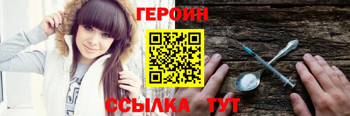 Семилуки  Героин Афган  Вход с VPN 
