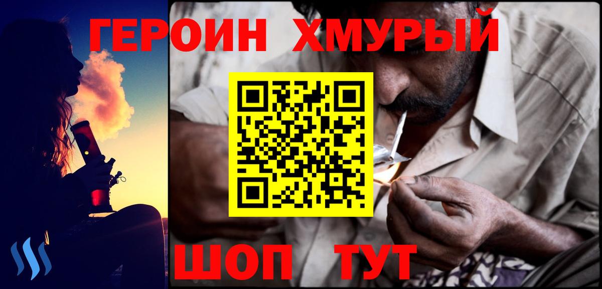 ГЕРОИН белый Семилуки