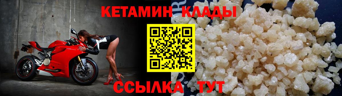 Кетамин VHQ Семилуки
