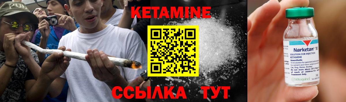 Кетамин ketamine  Вход с VPN  КЕТАМИН VHQ  Семилуки 