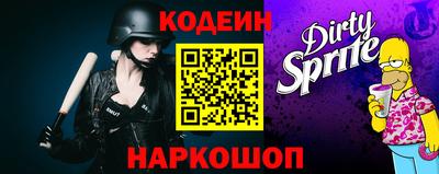 бутират Пенза
