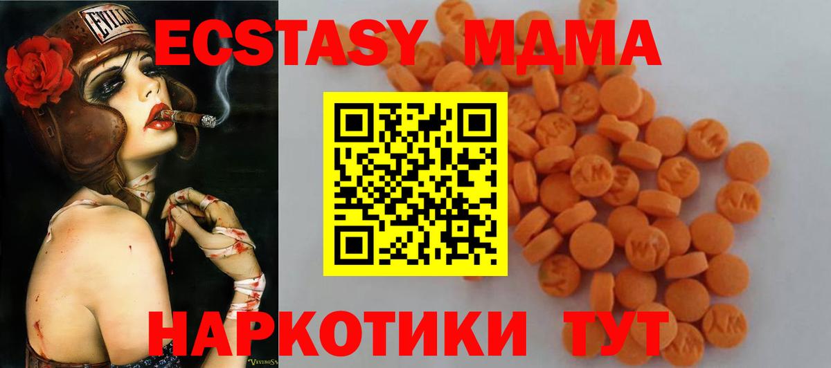 MDMA молли  MDMA  Семилуки  Вход с VPN  МДМА crystal 