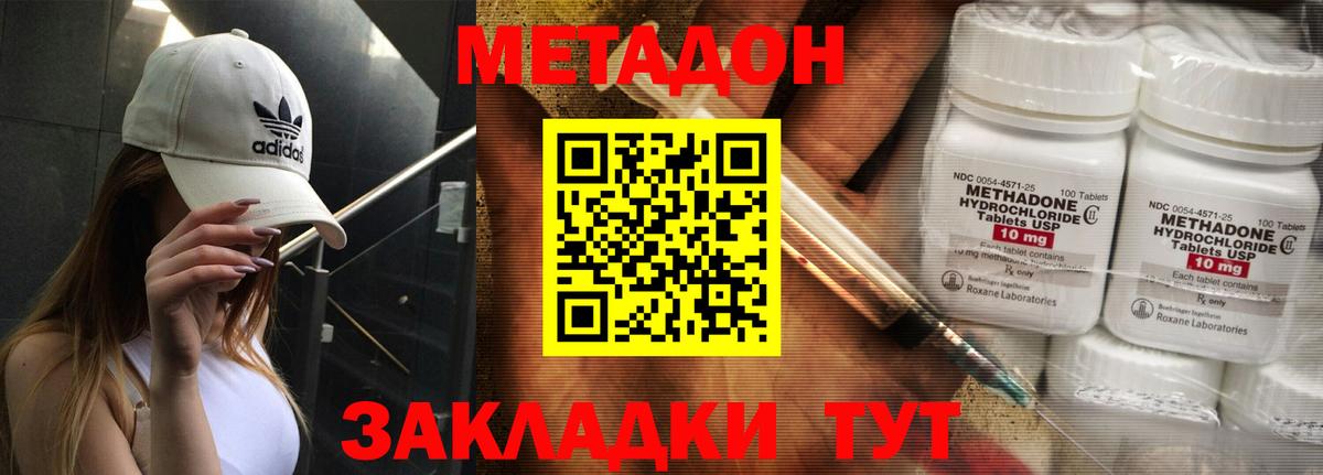 площадка наркотические препараты  Вход с VPN  Метадон methadone  Семилуки  МЕТАДОН кристалл 