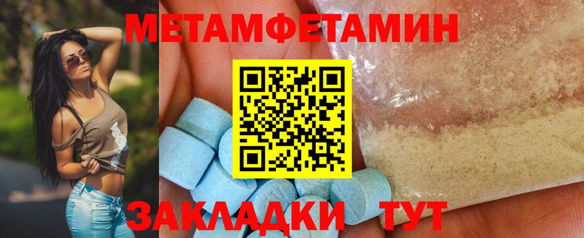 МЕТАМФЕТАМИН винт Семилуки