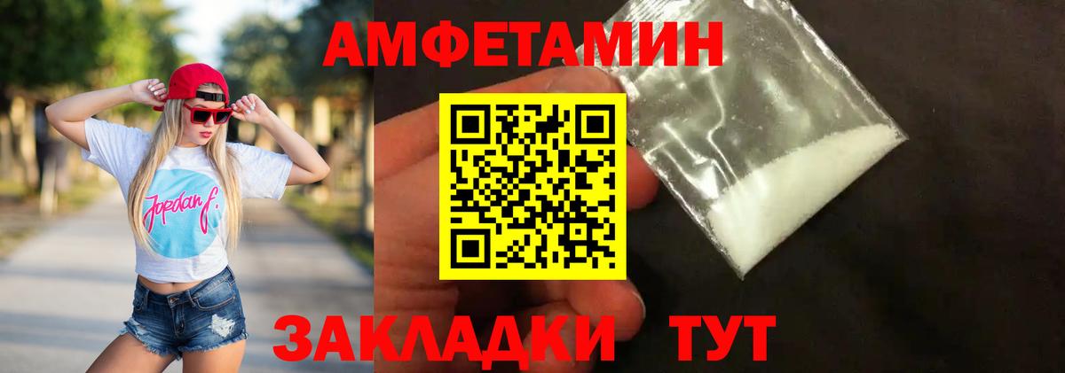 Семилуки  Первитин винт  МЕТАМФЕТАМИН  Вход с VPN 