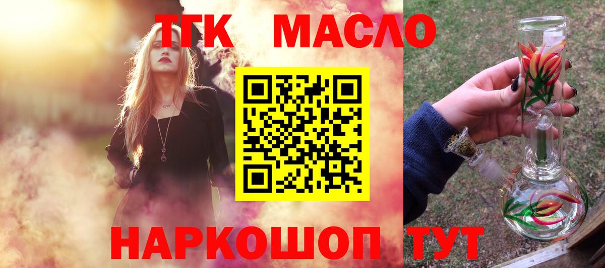 Семилуки  Дистиллят ТГК Wax  Вход с VPN 