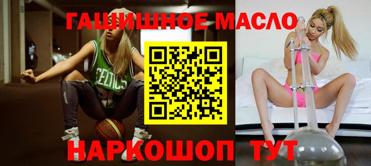 Дистиллят ТГК гашишное масло Семилуки